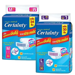 Certainty ผ้าอ้อมผู้ใหญ่ เซอร์เทนตี้ ซุปเปอร์จัมโบ้ ซึมซับดี แห้งสบาย