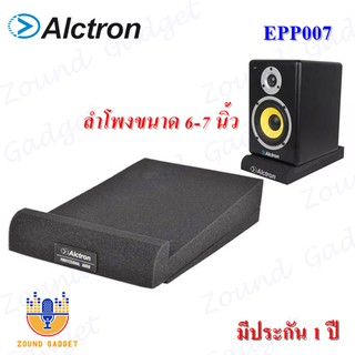 Alctron EPP007 ฟองน้ำรองลำโพง / ฟองน้ำรองมอนิเตอร์ สำหรับลำโพงขนาด 7 นิ้ว (265 x 330 x 40 มม) *ราคาต่อ 1 ชิ้น/Each*