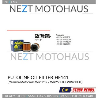 ไส้กรองน้ํามันเครื่อง Putoline HF141 Yamaha WR125R