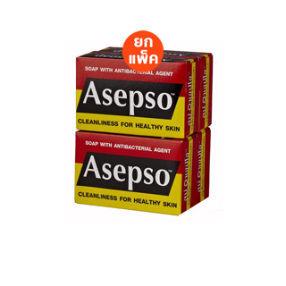 Asepso สบู่อาเซปโซ ขนาด 80 กรัม (แพ็ค 4): เลือกสูตรได้