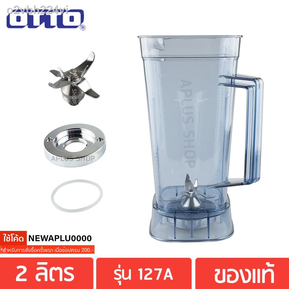 ℗OTTO อะไหล่เครื่องปั่น ออตโต้ รุ่น BE-127A