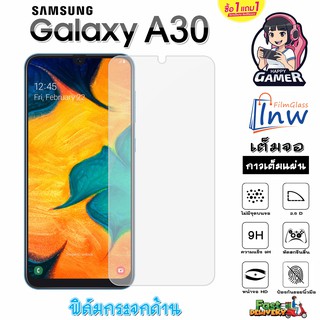 ฟิล์มกระจก ฟิล์มไฮโดรเจล SAMSUNG Galaxy A30 ซื้อ 1 แถม 1 เต็มจอ ไม่มีขอบดำ