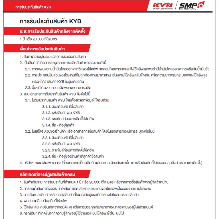 Kyb โช๊คอัพ Mighty-X Ln50, Ln56 Tiger 2Wd โตโยต้า ไมตี้เอ็กซ์ ไทเกอร์ 4X2 |  Shopee Thailand