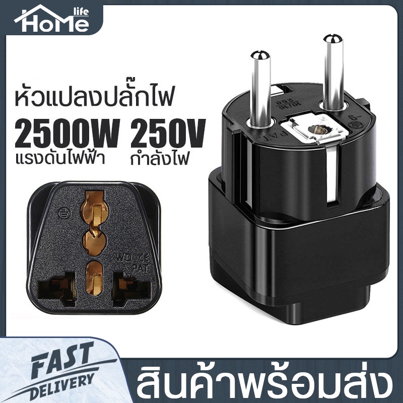 หัวแปลง ปลั๊กไฟ CF-TRAVEL หัวแปลงปลั๊ก 2ขา เป็น 3ขา กำลังไฟ 2500W แรงดันไฟฟ้า 250V น้ำหนักเบา ขนาดเล็กได้มาตรฐาน