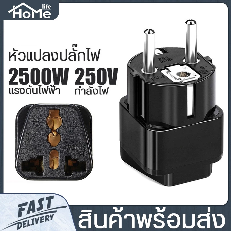 หัวแปลง ปลั๊กไฟ CF-TRAVEL หัวแปลงปลั๊ก 2ขา เป็น 3ขา กำลังไฟ 2500W แรงดันไฟฟ้า 250V น้ำหนักเบา ขนาดเล็กได้มาตรฐาน