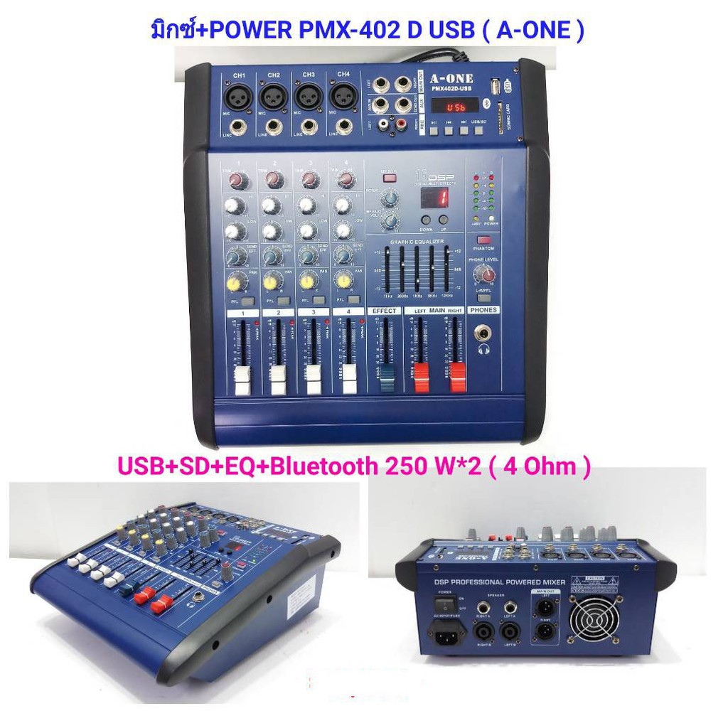 Powermixer a one PMX - 402 DSP เพาเวอร์มิกเซอร์ ขยายเสียง500วัตต์ 4CH BLUETOOTH USB/SD CARD EFFECT 16DSP mp-3"