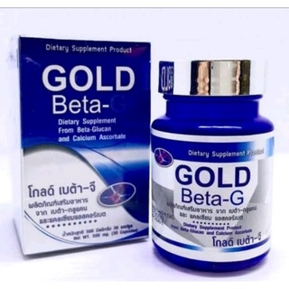 Gold-Beta G โกลด์ เบต้า-จี PGP(1×30แค็ปซูล)ของแท้100%