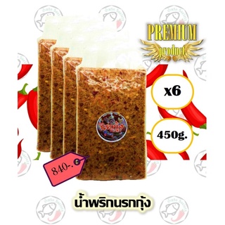 (ราคาส่ง6ถุง) น้ำพริก, น้ำพริกนรกกุ้ง by. น้ำพริกSociety ขนาด 450กรัม