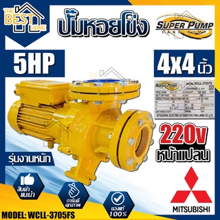 MITSUBISHI WCLL-3705FS ปั๊มหอยโข่ง  ปั๊มน้ำหอยโข่งหน้าแปลน ปั้มน้ำ ปั๊มน้ำ ปั๊มไฟฟ้า ไฟฟ้า ปั้มหอยโข่ง