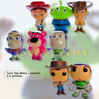 โมเดล Toy Story - ทอยสตอรี่ โมเดล Toy Story - ทอยสตอรี่ มี 3 ชุด ให้เลือก ขนาดความสูง 8-9 Cm. ส่งเร็วจากกทม.