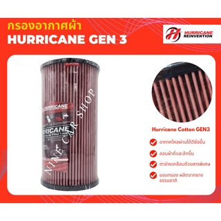 🔥Hurricane กรองอากาศผ้า Toyota Commuter/Ventury 2.4L, 2.5L, 3.0L ปี 2003-2013