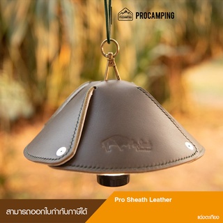 แฉ่งหนังสำหรับตะเกียง Pro Sheath Leather ที่ครอบตะเกียงหนังแท้