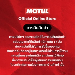 โมตุล น้ำมันสังเคราะห์สูตร เทคโนซินทีส Motul 5100 4T 10W40 1L สำหรับจักรยานยนต์