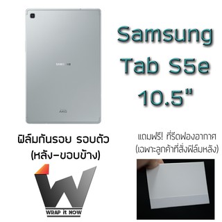 Samsung Tab S5e ปี 2019 ฟิล์มกันรอยรอบตัว