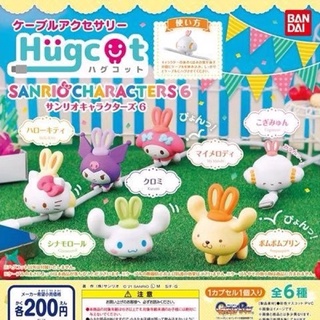 [BANDAI] Hugcot ตัวหนีบสายชาร์จซานริโอ้ Sanrio-All star งานลิขสิทธิ์แท้จากญี่ปุ่น มีให้เลือก6แบบ🌟