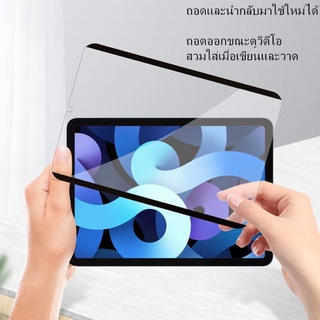 ฟิล์มกระดาษแม่เหล็กถอดออกได้ ติดทับฟิล์มกระจกได้ ฟิล์มสําหรับ ipad Gen 5/6/7/8/8/9/Prp 11นิ้ว/12.9นิ้ว/10.5นิ้ว/ Air4/5