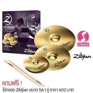 ฉาบชุด Zildjian Planet Z รุ่นใหม่ 14"HH, 16" 20" ผลิต USA ของแท้ จากผู้แทนจจำหน่ายในประเทศไทย