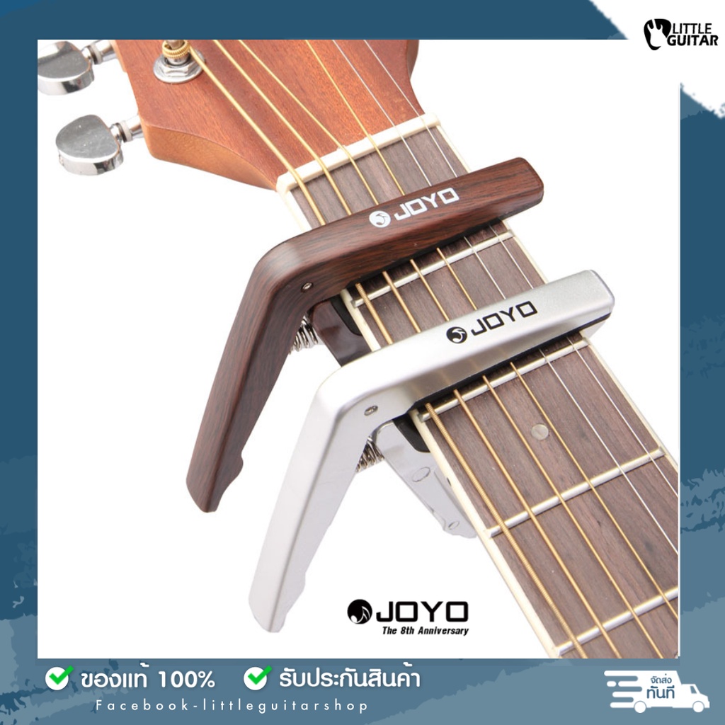 Joyo Light Capo รุ่น JCP01 คาโป้ บีบแน่น แข็งแรง ThaiPick