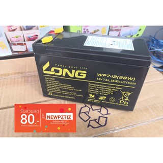 12v 28W LONG แบตเตอรี่แห้ง เครื่องสำรองไฟ, UPS, ไฟฉุกเฉิน 12v 28W LONG