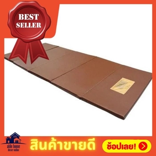 ✨HOT Item✨ ที่นอนปิกนิค 5 พับ ขนาด 80X180 ซม. 5พับ LAP ที่นอนพับได้ ที่นอนพกพา PICNIC 5 FOLDING LAP ที่นอนและปลอกที่นอน