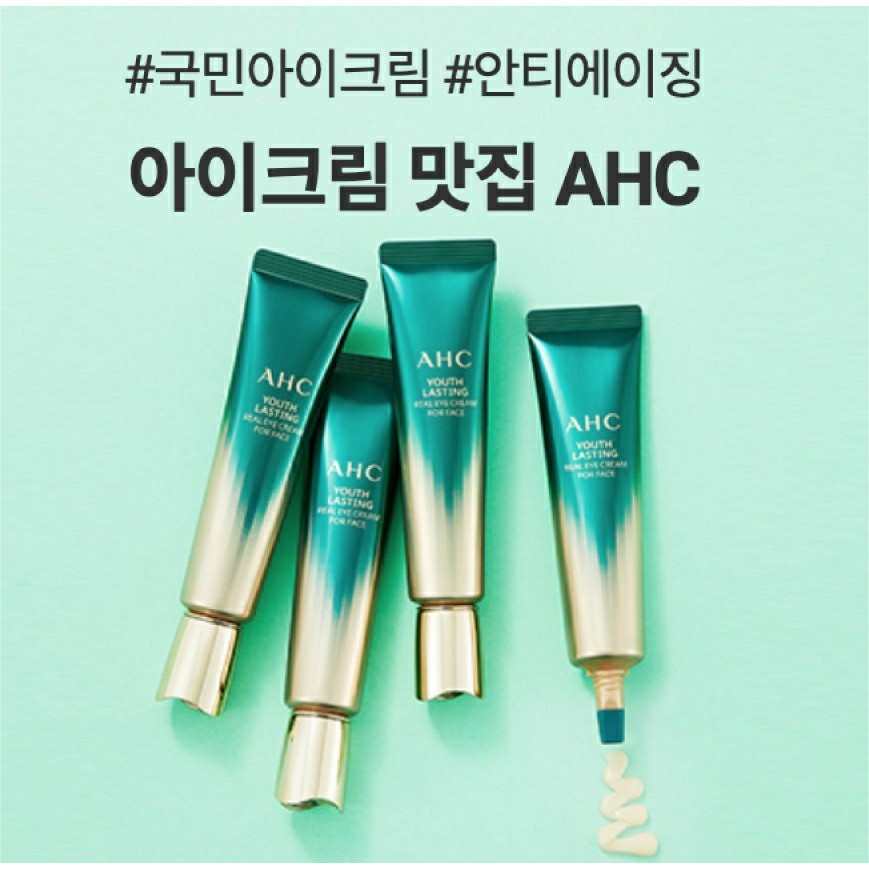 ของแท้ จากเกาหลี AHC Eyes Cream ครีมบำรุงรอบดวงตา หลอดเขียว ขนาด 12ml