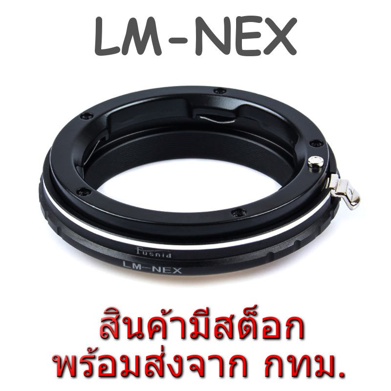 LM-NEX Mount Adapter Leica M Lens to Sony E FE Camera