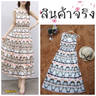 Maxi Dress เดรสยาว พิมพ์ลายกราฟฟิก ผ้าชีฟอง