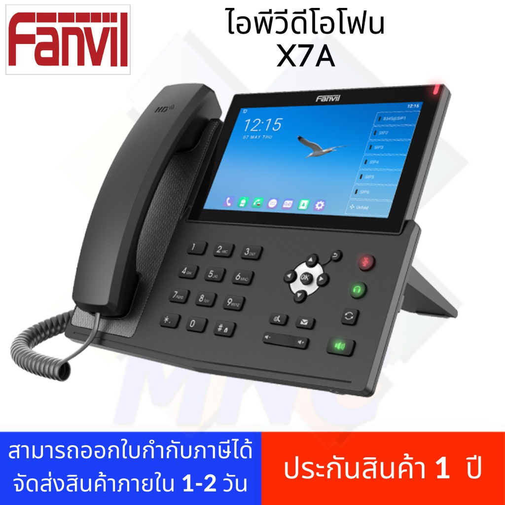 IP Video Phone FANVIL รุ่น X7A Android 9 หน้าจอสี 7 นิ้วสัมผัส โทรศัพท์