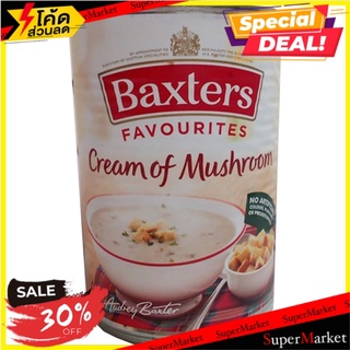 🚚พิเศษ!!✅ ✔(แพ็ค2)✔Baxters Cream Of Mushroom 400g/แบ็กซ์เตอร์ ครีมเห็ด 400g 🔥สินค้าขายดี!!