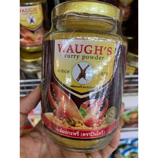 Waugh’s Curry powder ผงกระหรี่ตราปืนไขว์ 200 g.