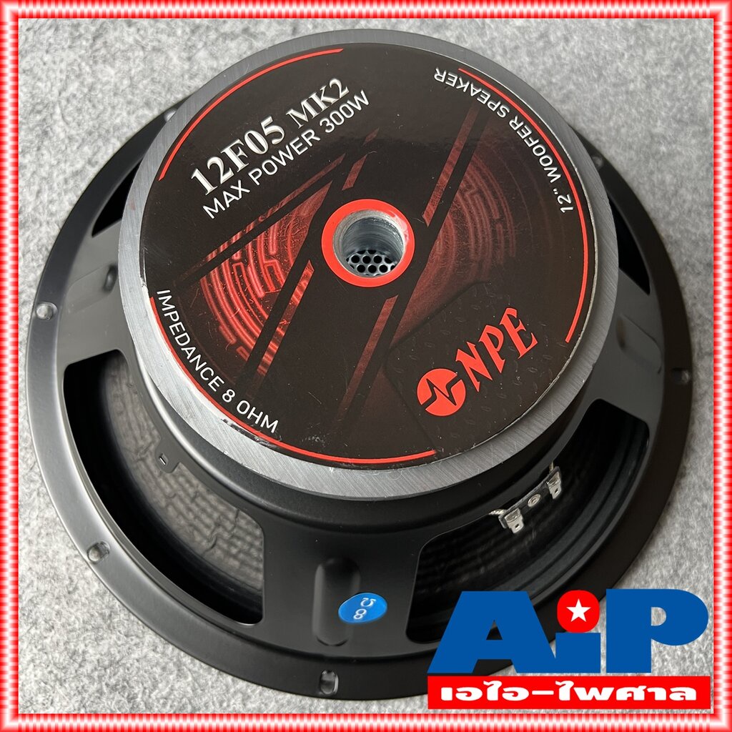 1 ดอก NPE 12F05 MKII ลำโพง 12นิ้ว วอยล์2.5นิ้ว ดอกลำโพง 12 นิ้ว โครงปั้มเหล็กหล่อ 2.5 นิ้ว NPE 12 F 05MKII NPE 12 F05...