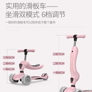 Scooter 2in1 scooterสำหรับเด็ก สกูตเตอร์ สกู๊ตเตอร์เด็ก  ขาไถ  ปรับนั่งได้ ยืนได้ ล้อใหญ่ มีไฟ