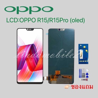 จอ โทรศัพท์LCD OPPO R15pro icแท้👉🏻 แถม ฟิล์มกระจก+ชุดไขควง+กา