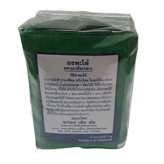 เครื่องแกง ฮินเล, พะโล้, แกงกระหรี่ ตรา มะเขือเปราะ แพ็ค 24 ซอง x 7กรัม
