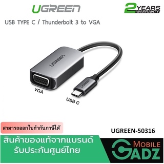 UGREEN รุ่น 50316 ตัวแปลง USB TYPE C / Thunderbolt 3  to VGA (Aluminum)