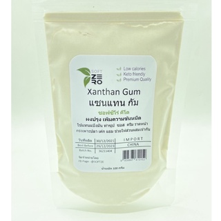 แซนแทนกัม Xanthan Gum 100 กรัม