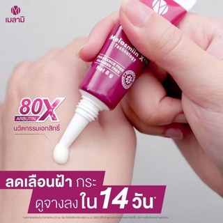 Melamii ANTI-MELASMA 8g แพคเกจใหม่ เมลามิ ครีมทาฝ้า ลดฝ้า ลดริ้วรอย ฝ้าแดด (1 หลอด)