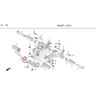 เหล็กพักเท้าหน้า WAVE 125I ปลาวาฬ ,WAVE 125I LED แท้ HONDA STEP BAR