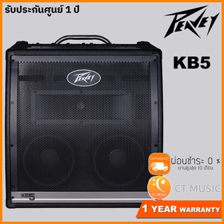 [ใส่โค้ดลด 1000บ.] Peavey KB5 แอมป์คีย์บอร์ด