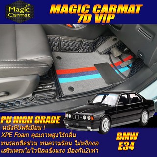 BMW E34 5 Series 1987-1996 Sedan(เฉพาะห้องโดยสาร2แถว) พรมรถยนต์ BMW 5 Series E34 525i 520i Sedan พรม7D VIP High Grade