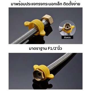 🔥 H Power 🔥 สายน้ำดีสแตนเลส SUS304 แท้ พร้อมข้อต่อทองเหลือง F1/2" ใช้ได้กับ เครื่องทำน้ำอุ่น ก๊อกอ่างล้างหน้า 40ซม-200ซม