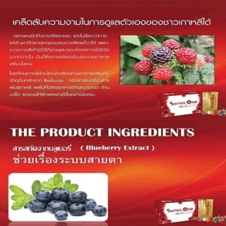 Series One (ซีรี่ย์ วัน) อาหารเสริมเทคโนโลยีล้ำยุค ด้วยนวัตกรรม นาโนเจล