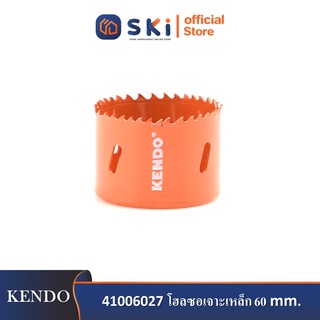 KENDO 41006027 โฮลซอเจาะเหล็ก 60 mm. (1 ชิ้น/แพ็ค) แบบลึก| SKI OFFICIAL