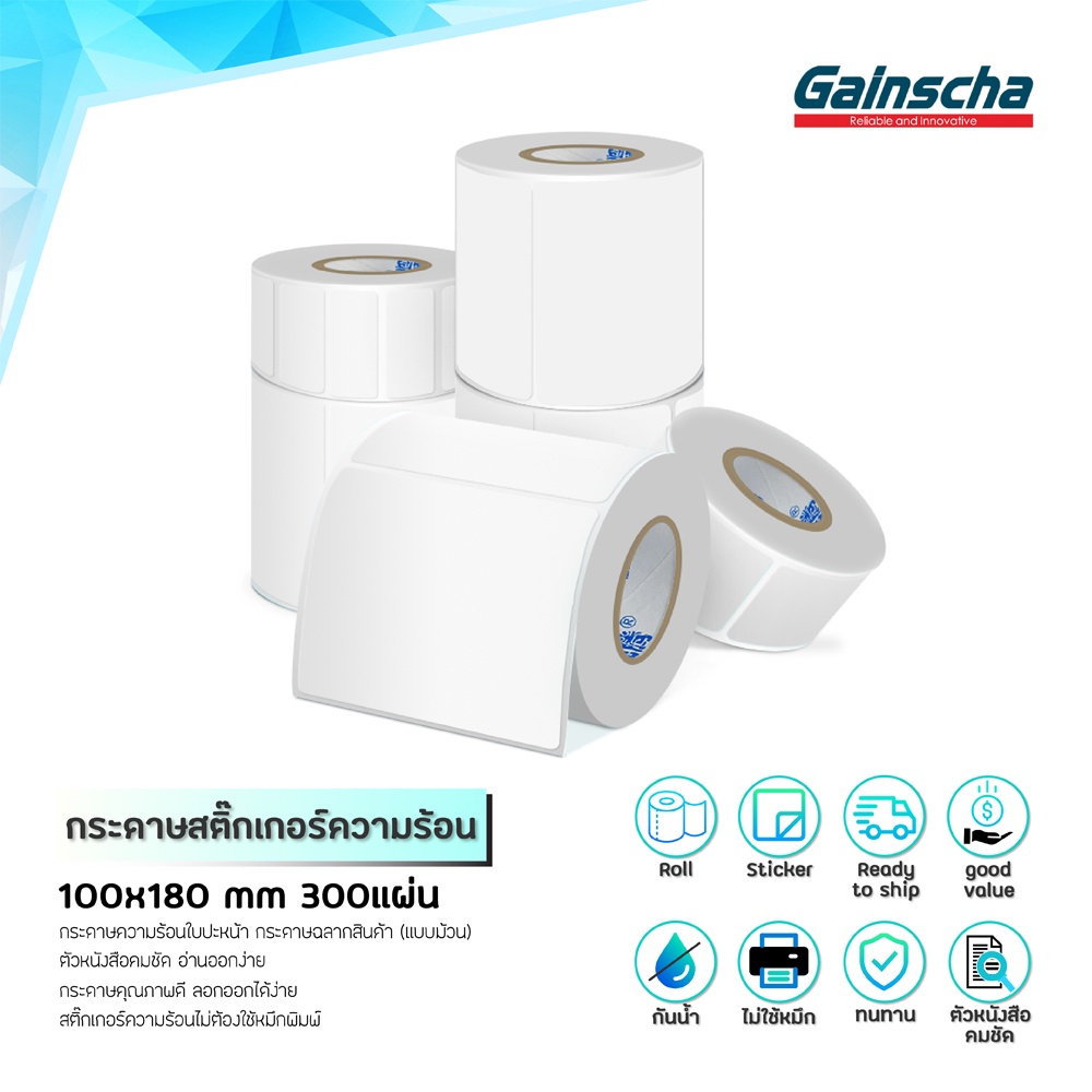 Gainscha 100x180 สติ๊กเกอร์ความร้อน กระดาษสติ๊กเกอร์ สติ๊กเกอร์ สติ๊กเกอร์บาร์โค้ด ใบปะหน้า ที่อยู่จัดส่ง label sticker
