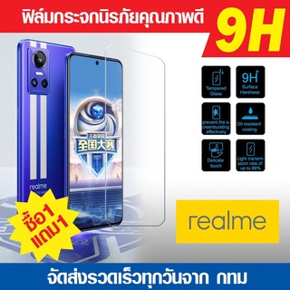 ฟิล์มกระจก Realme GT Neo3 Neo 3 | realme GT Neo 3T ฟิล์มกันแตก นิรภัย ฟิล์มใสกันรอย กระจกคุณภาพดี 1แถม1 9H