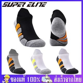 ถุงเท้าวิ่ง ถุงเท้ากีฬา ข้อสั้น Super Elite ของแท้ 100% มี 4 สี สำหรับเท้า 38-44 ช่วยลดแรงกระแทก แก้รองช้ำ ชาย หญิง