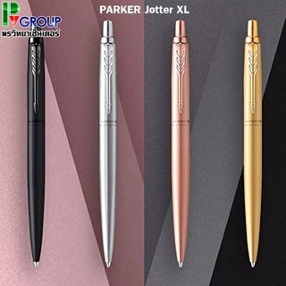 ปากกาลูกลื่น Parker Jotter XL Monochrome สีใหม่ล่าสุด