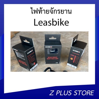 ไฟท้ายจักรยาน LEADBIKE