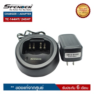 SPENDER ชุดชาร์จวิทยุสื่อสาร รุ่น TC-144HT หรือ TC-245HT  ครบชุด