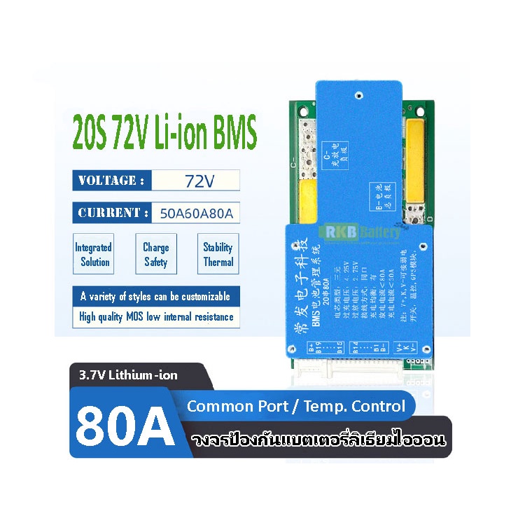 พร้อมส่ง BMS 20S 72V 40A 80A สำหรับแบตเตอรี่ลิเธียมไอออน 3.7v Li-ion  Lithium-ion 18650 Battery Protection - rkbbattery - ThaiPick